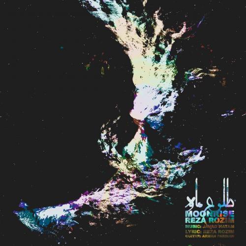 دانلود آهنگ طلوع ماه دانلود آهنگ طلوع ماه